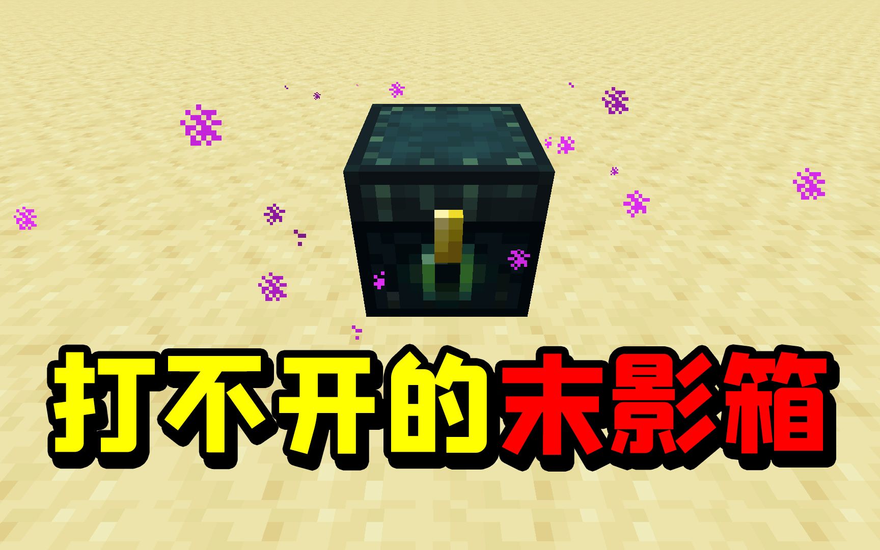 我的世界起床战争:中间的末影箱一个都开不了!你有遇到过吗?
