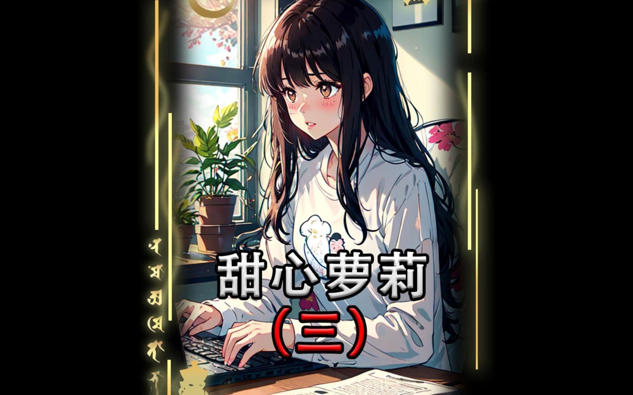 见过萝莉开车吗!碾压秋名山车神#二次元 #爽文 #漫画解说