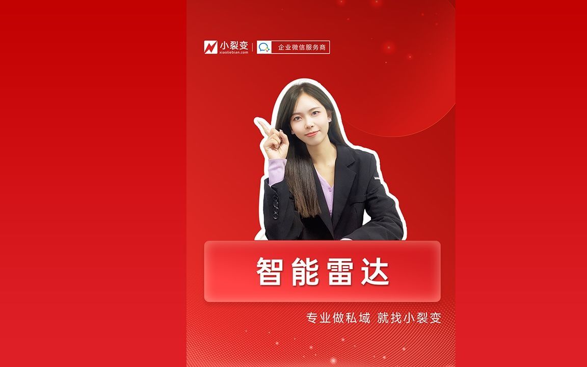 如何智能挖掘意向客户,快速提升转化率?哔哩哔哩bilibili