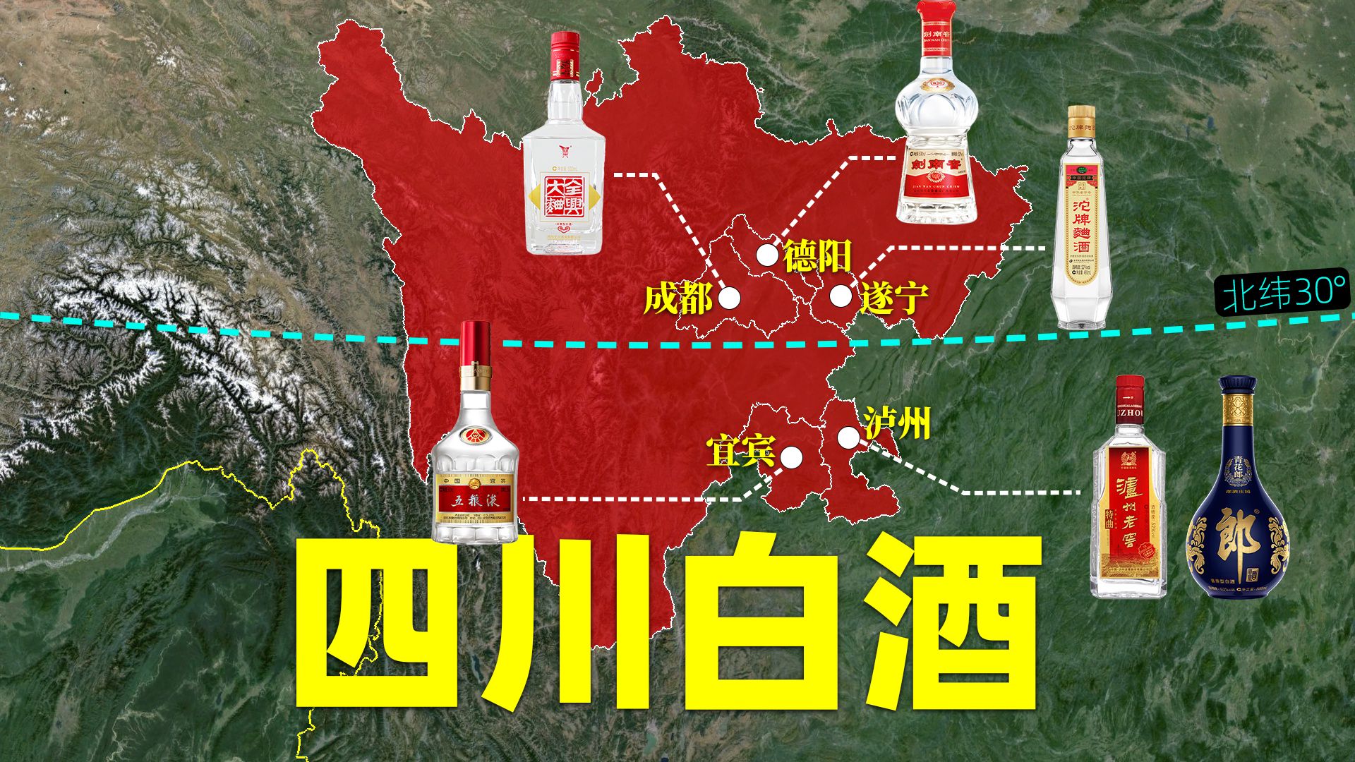 中国白酒看四川,四川白酒看川南,川南白酒有何特别之处?哔哩哔哩bilibili