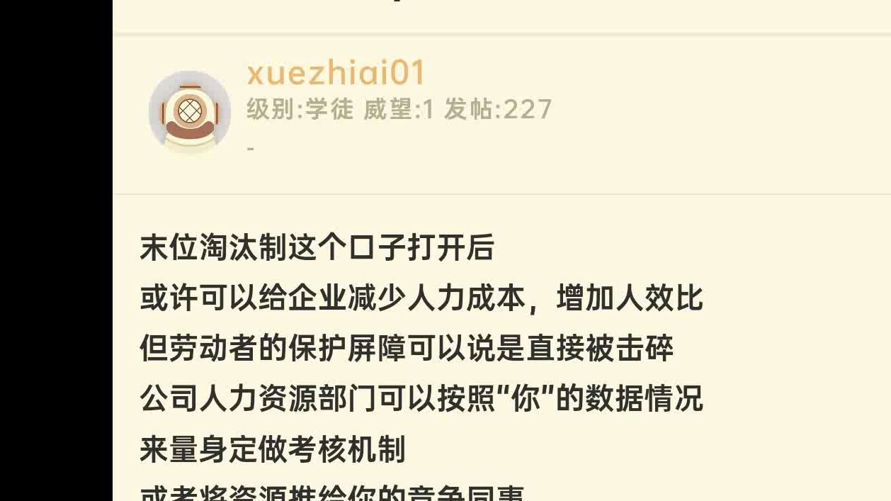 起底“末位淘汰”就是为了更好的拿捏哔哩哔哩bilibili