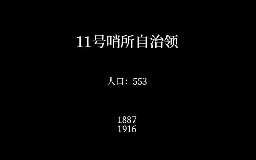 [图]【冰汽时代】帝国的边境 独立结局 是希望还是下一个新伦敦？