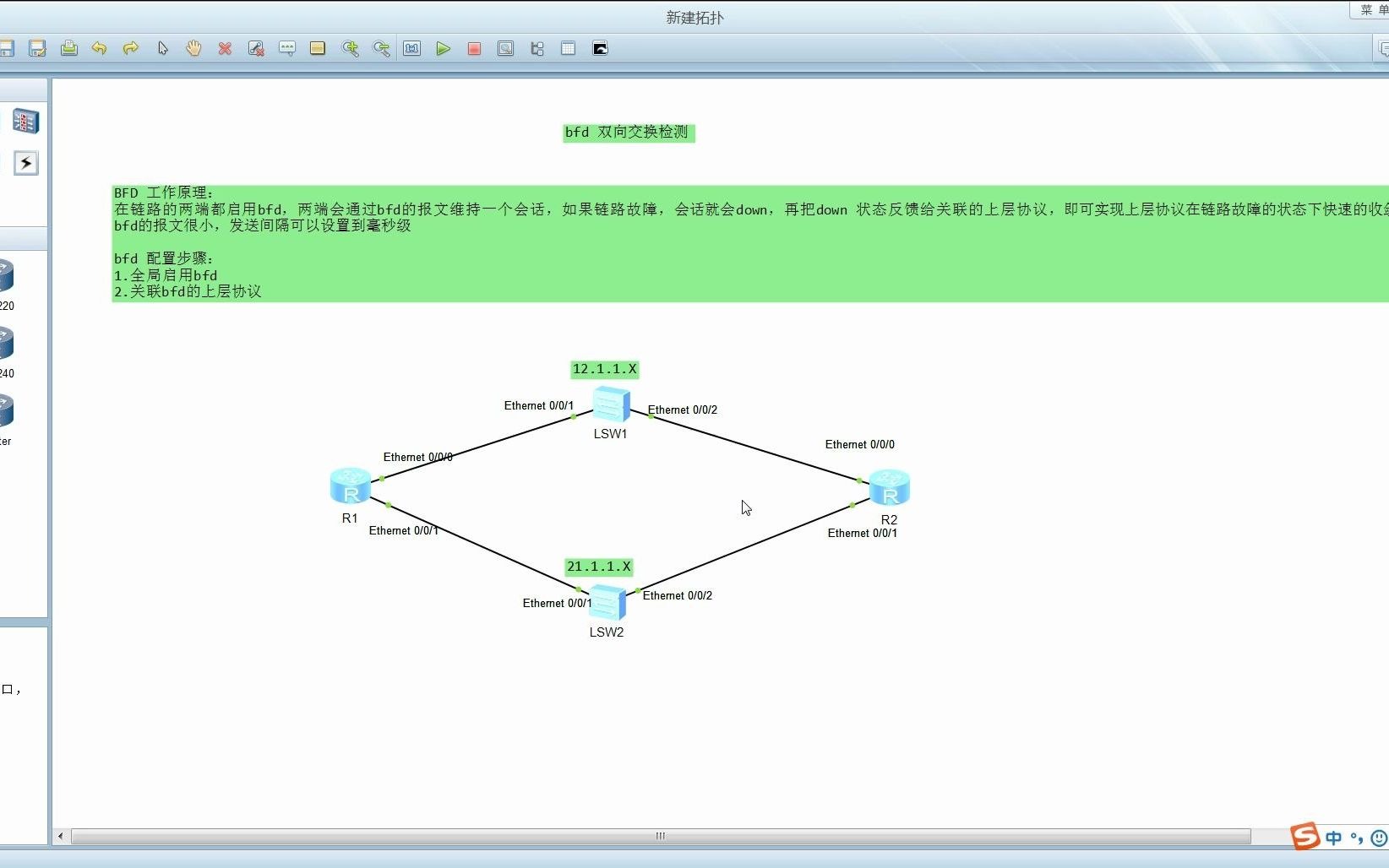 BFD与静态路由,ospf的关联使用哔哩哔哩bilibili