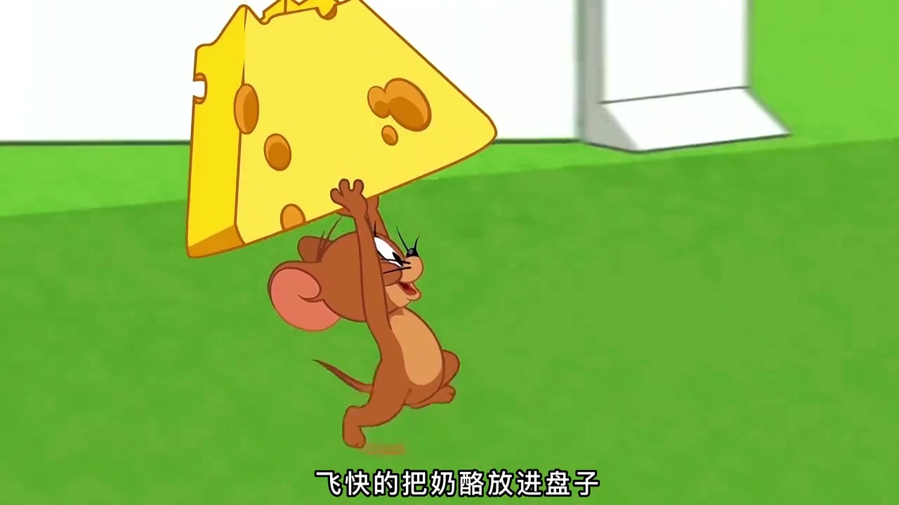 和苍蝇大战抢奶酪 #动漫解说 #童年动画 #二次元 #猫和老鼠
