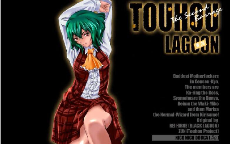 [图]【上古东方手书剧场】TOUHOU LAGOON SECOND【東方×BLACK LAGOON】