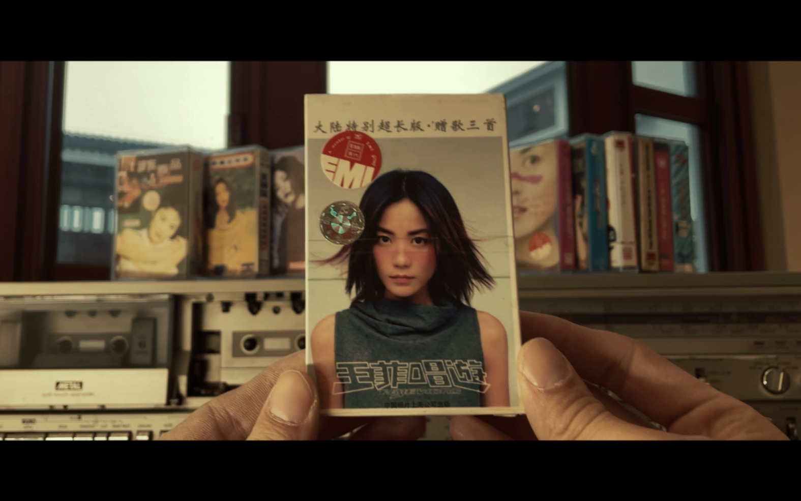 情人节要听的歌 王菲《红豆》磁带视听