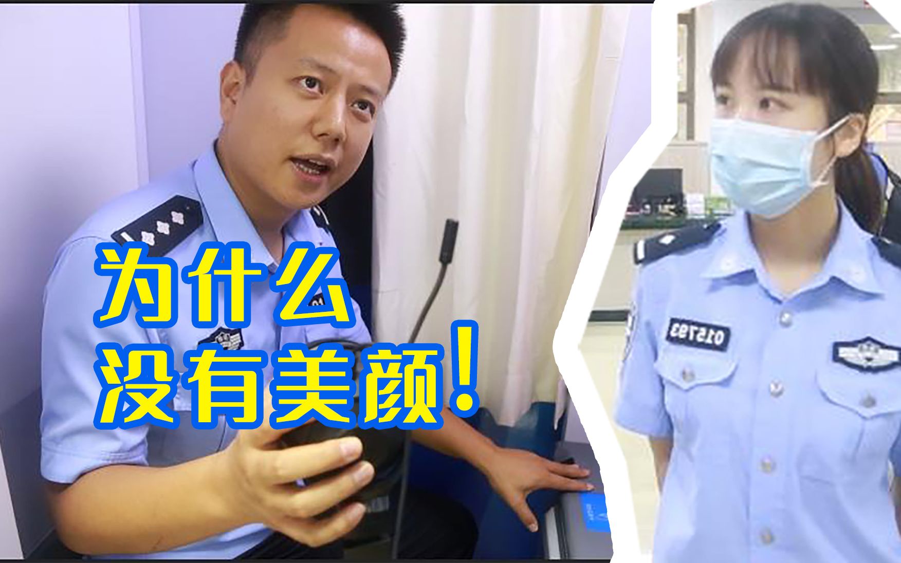 自助办理无犯罪证明?警花小姐姐带你逛办证中心 PS:为什么拿个耳机带麦克……哔哩哔哩bilibili