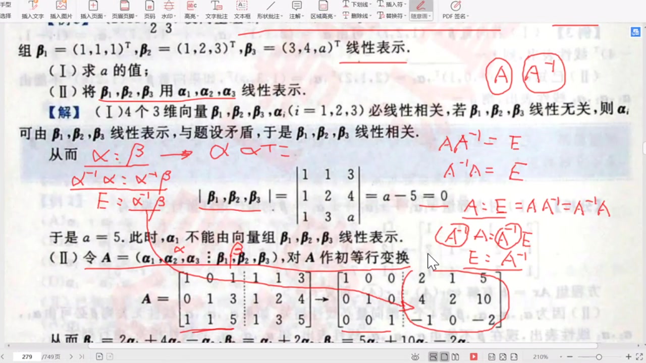 3.7线性相关和线性无关哔哩哔哩bilibili