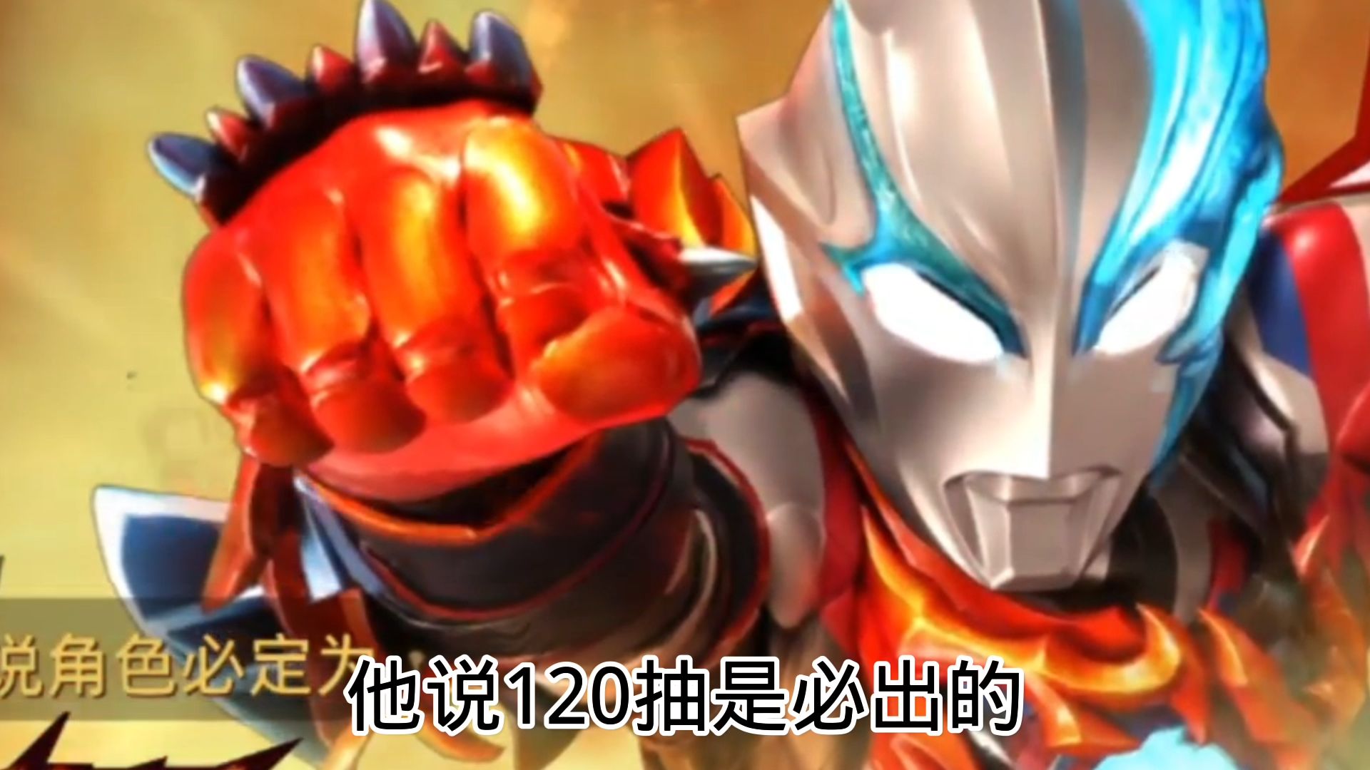 奥特曼传奇英雄2:最强非酋抽布莱泽.