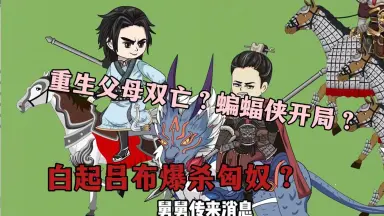 中华武将召唤系统-哔哩哔哩_Bilibili