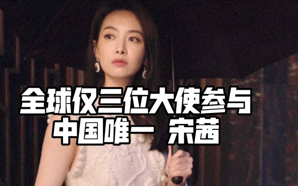 全球仅三位 中国唯有 Victoria宋茜 香奈儿 Ins 、 Facebook 、 Tweet 面向全球发布 CHANEL2021高级手工坊宣传哔哩哔哩bilibili