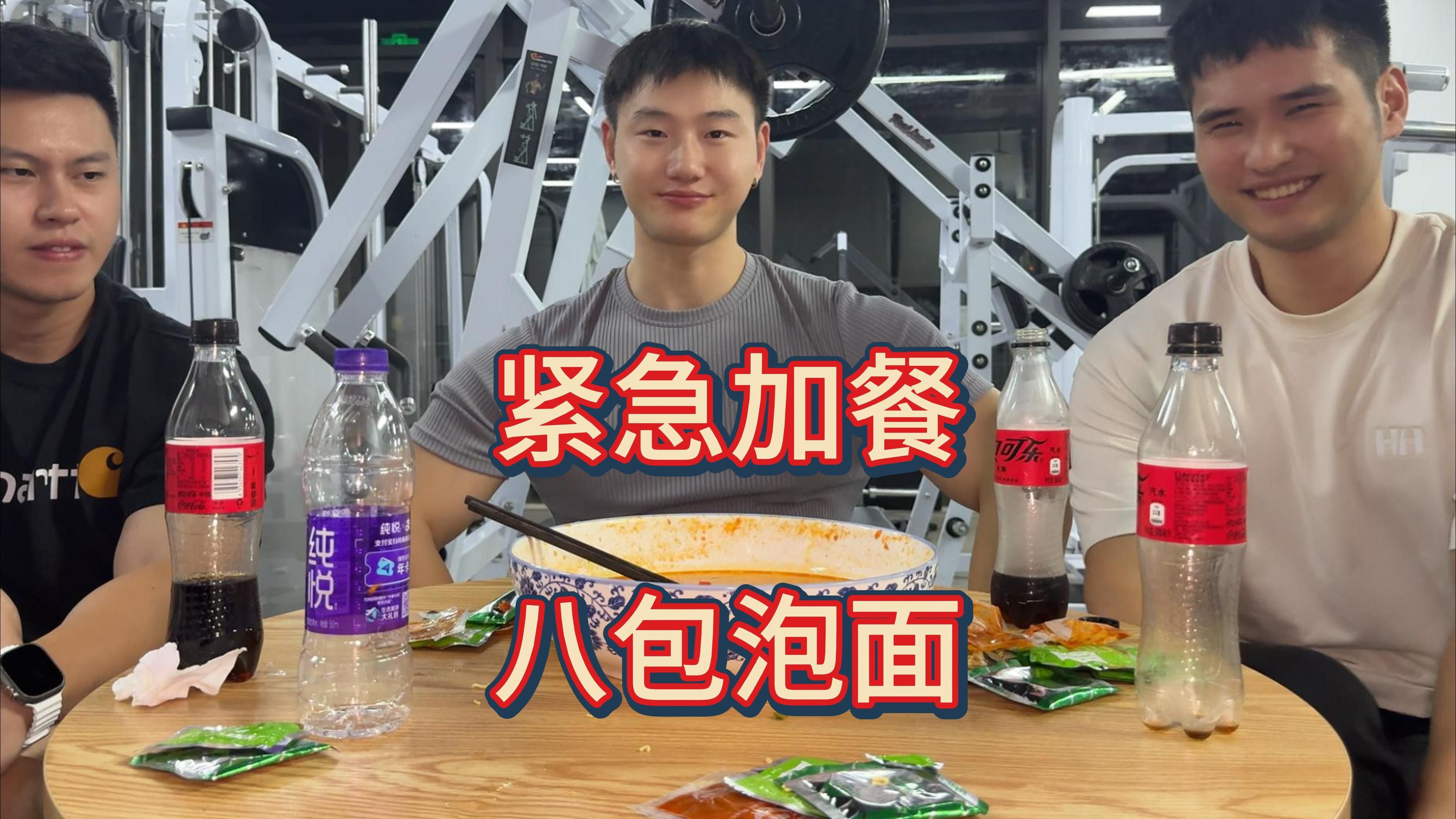 干饭三健客假吃？海报