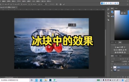 【ps教程】冰块中的效果还有人不会?哔哩哔哩bilibili