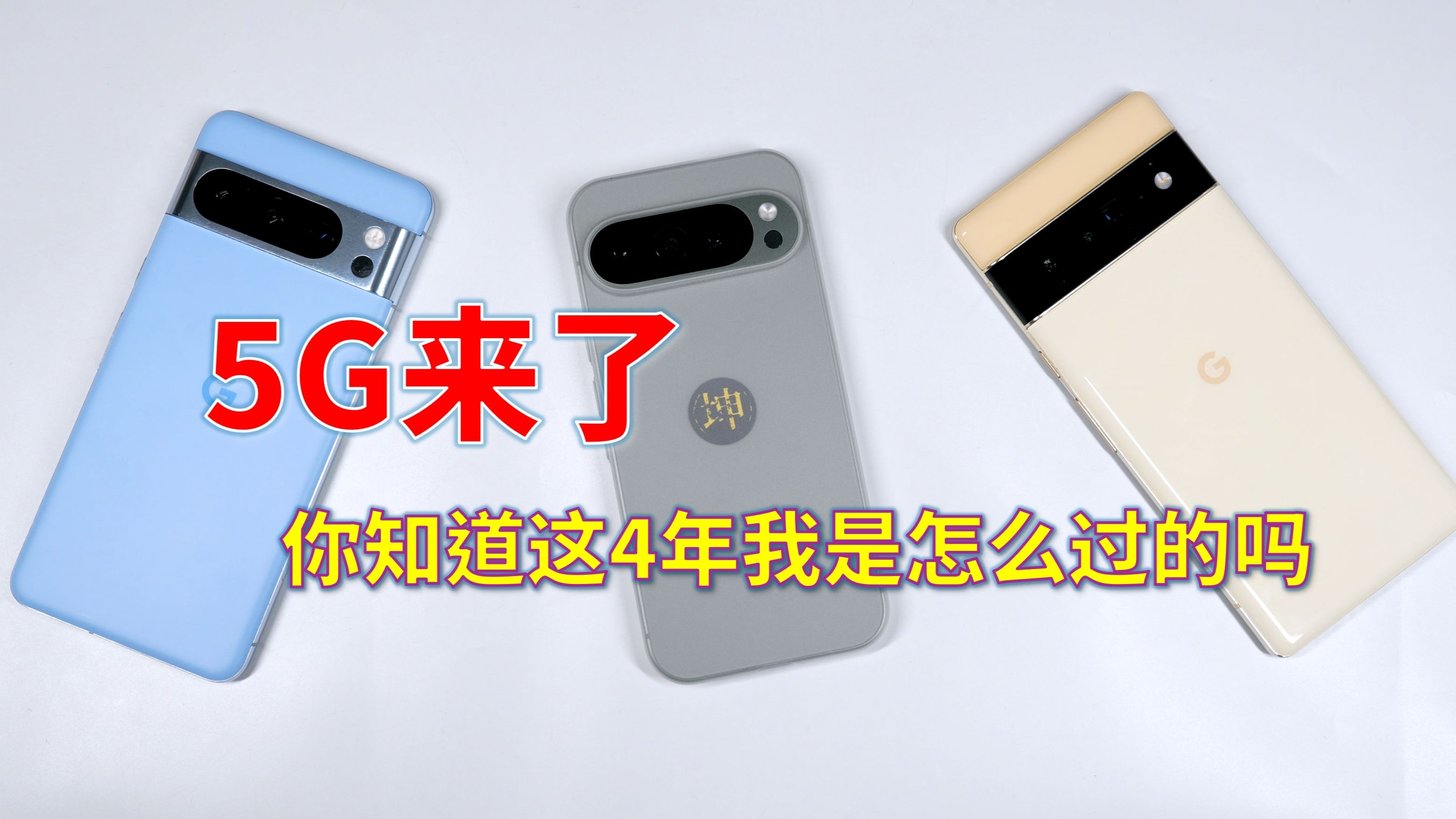 谷歌Pixel 5G教程,移动联通电信全网通