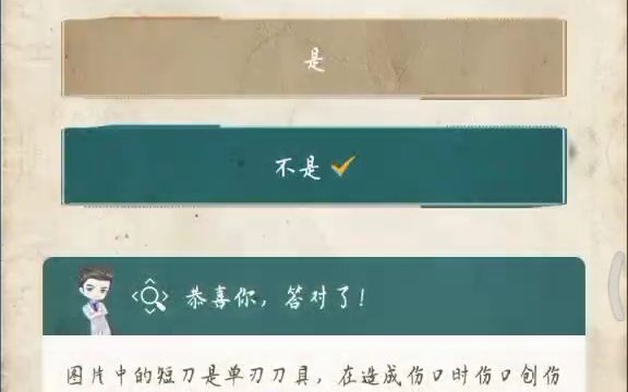 犯罪大师之因果哔哩哔哩bilibili