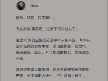 我大中华为嘛没把道教传播给全世界?哔哩哔哩bilibili