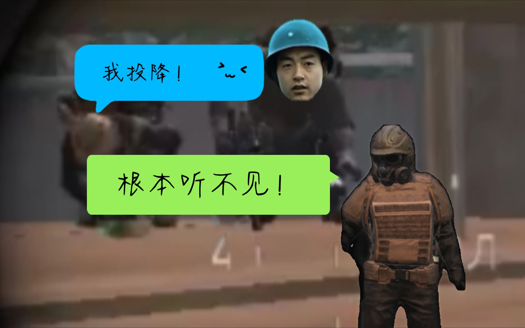 pubgm地铁逃生他不投降我投降