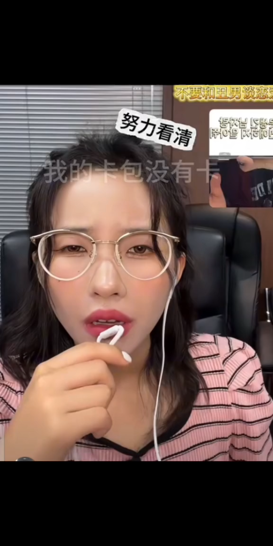 【田小娟】接力"不要和丑男谈恋爱"