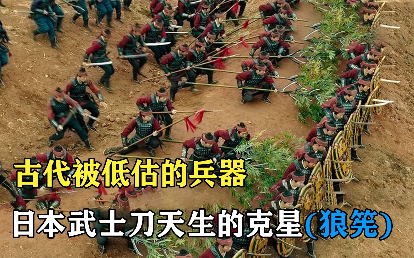 [图]戚继光发明的抗倭神器，真的能挡住倭刀吗？