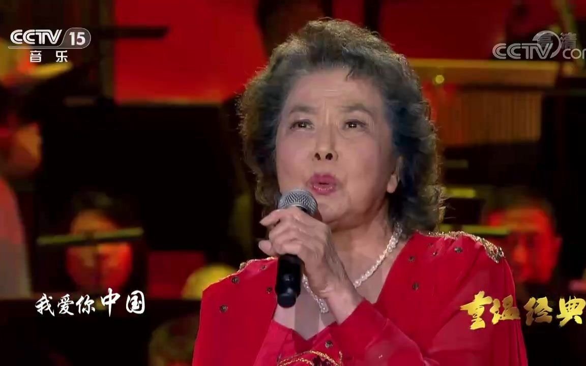 [图]《我爱你中国》演唱：叶佩英 光荣绽放-2015年十大“80后”歌唱家音乐会