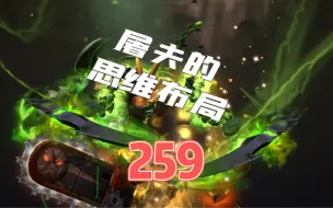 Download Video: DOTA2屠夫的思维布局，中单屠夫对NEC