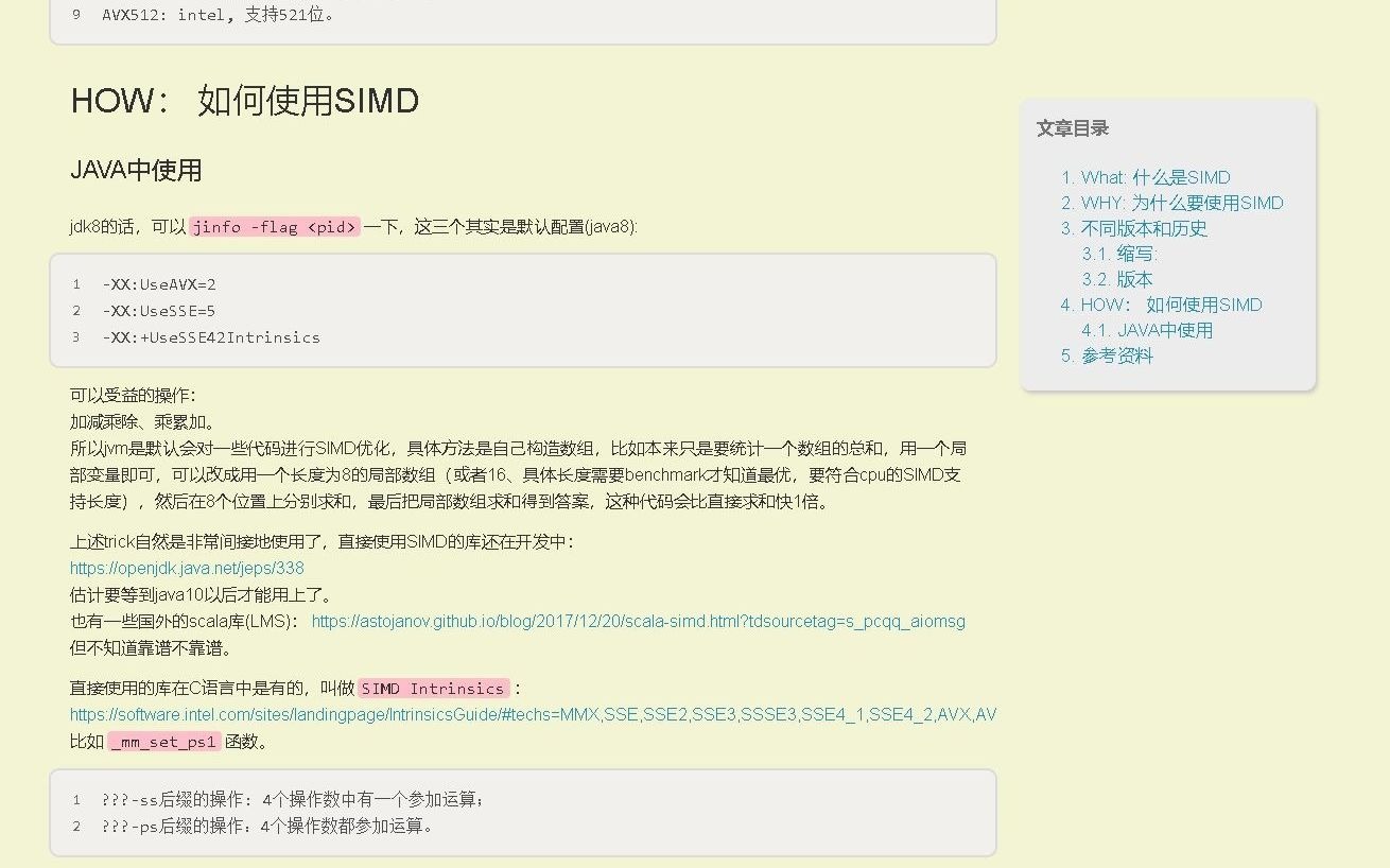 程序计算加速之SIMD相关概念哔哩哔哩bilibili