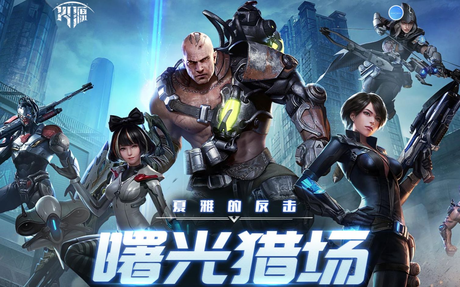 腾讯游戏《火源》停服-最后的纪念_哔哩哔哩_bilibili