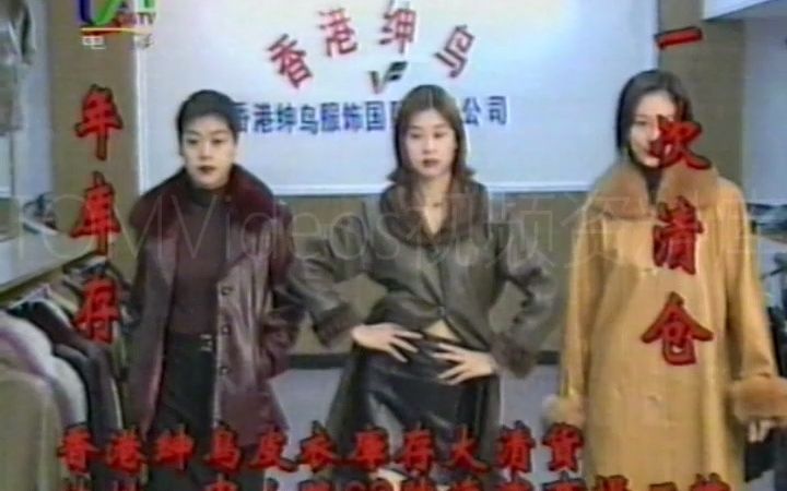 【老录像】1999年 厦门有线电影台 电视广告哔哩哔哩bilibili