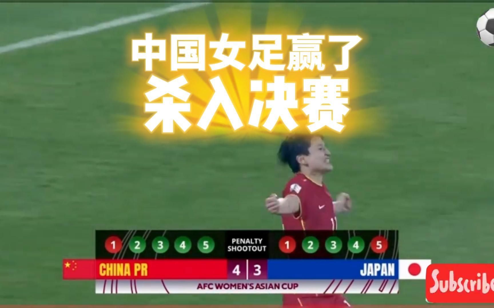 北京时间晚七点,cctv5现场直播女足亚洲杯决赛,中国vs韩国