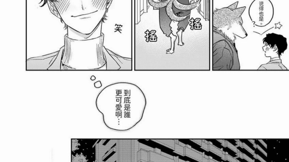 狼大人专情的霸道之爱|日漫|人类?还是第一次,还是男的?