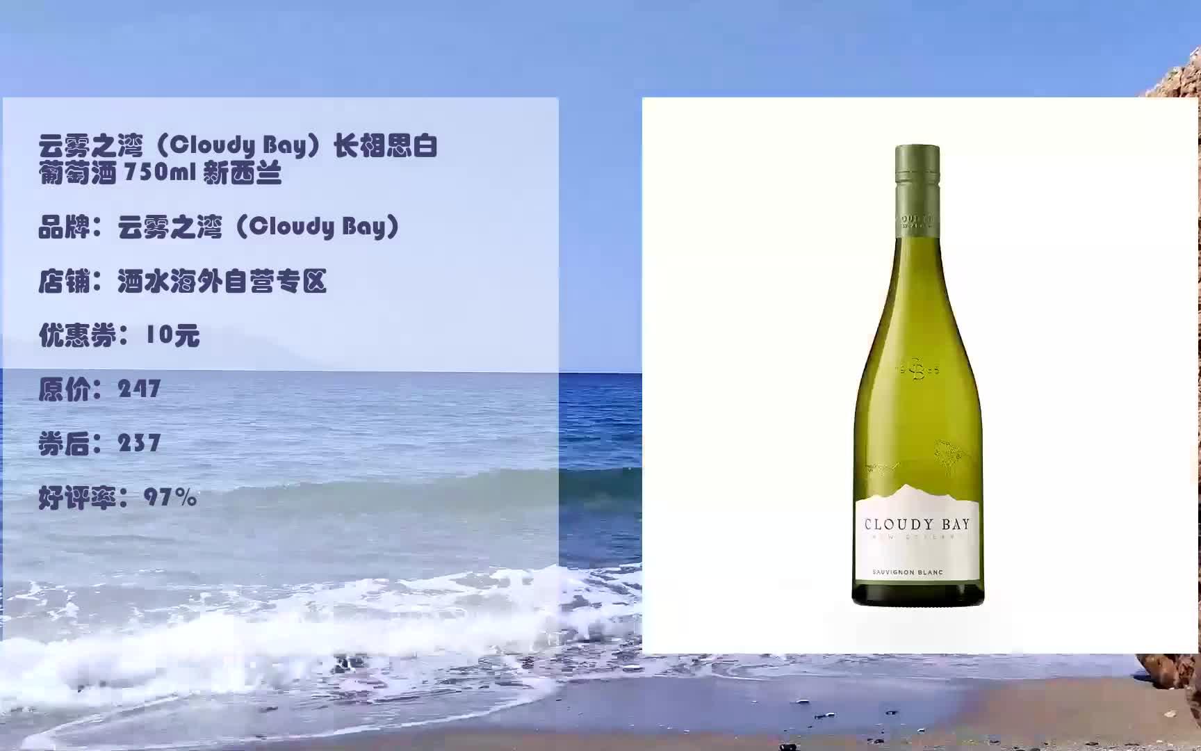 大鹅jd优惠券云雾之湾(cloudy bay)长相思白葡萄酒 750ml 新西兰