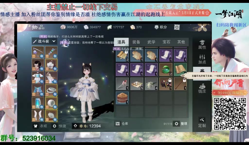 一梦江湖某主播玄学特技半小时两行云流水哔哩哔哩bilibili