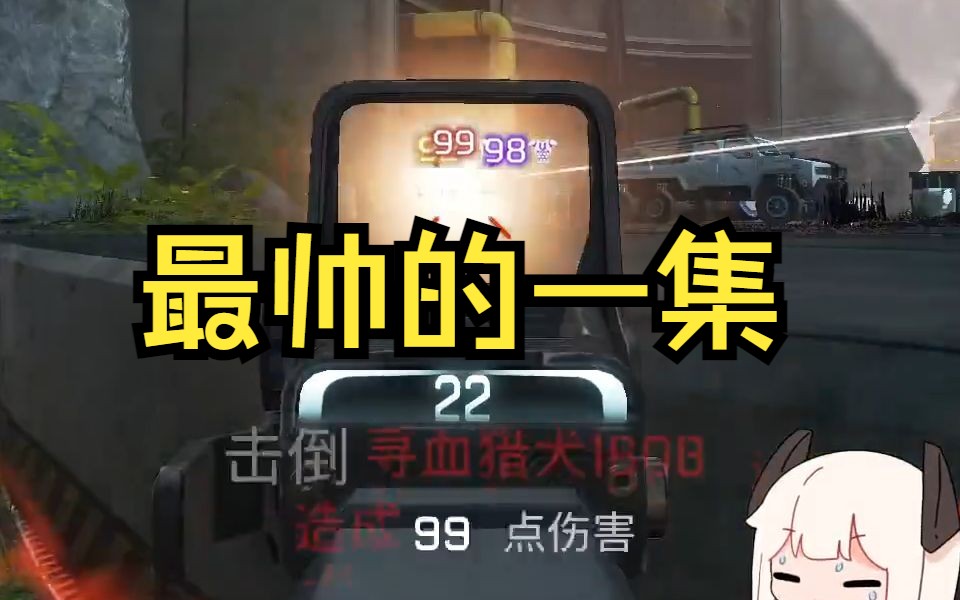【荔枝kouun】最帅的一集-白鼠条-白鼠条-哔哩哔哩视频