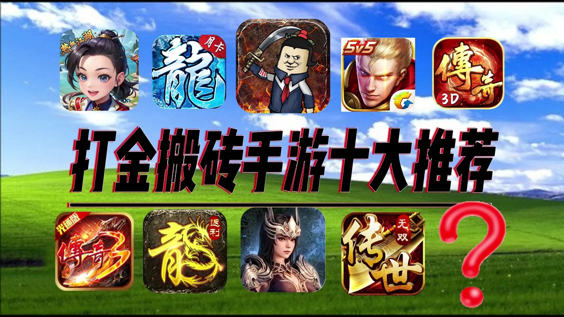 可以搬砖挣钱的手游2023最新版(可以搬砖挣钱的手游2023最新版下载)