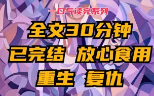 Download Video: 【完】我曾好心帮过一个毁容的男同桌，帮他出头，给他补课。直到那天他在众人的起哄下向我表白，被我拒绝了。从那以后，他怀恨在心，将我从天之骄女拉下神坛，害我家破人