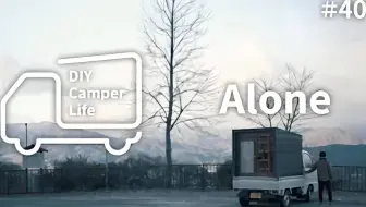 4k 日本车中泊小哥 在自己diy的小房车里过冬 哔哩哔哩 Bilibili