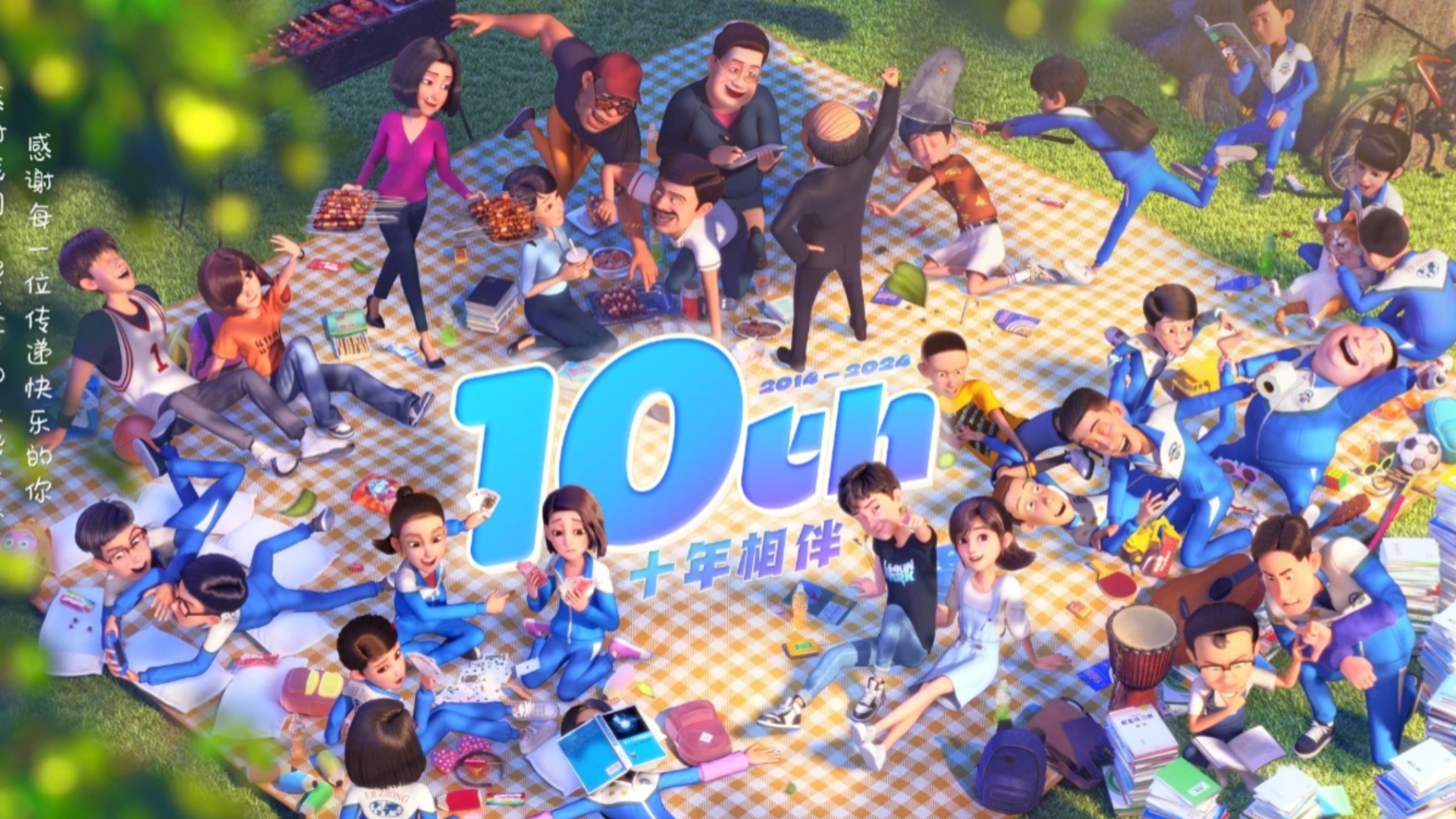 茶啊二中 第五季 第一集