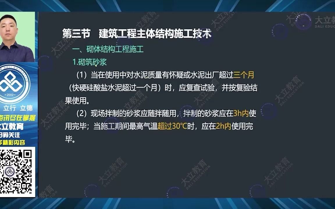 【湖南】二造土建计量与计价精讲04哔哩哔哩bilibili