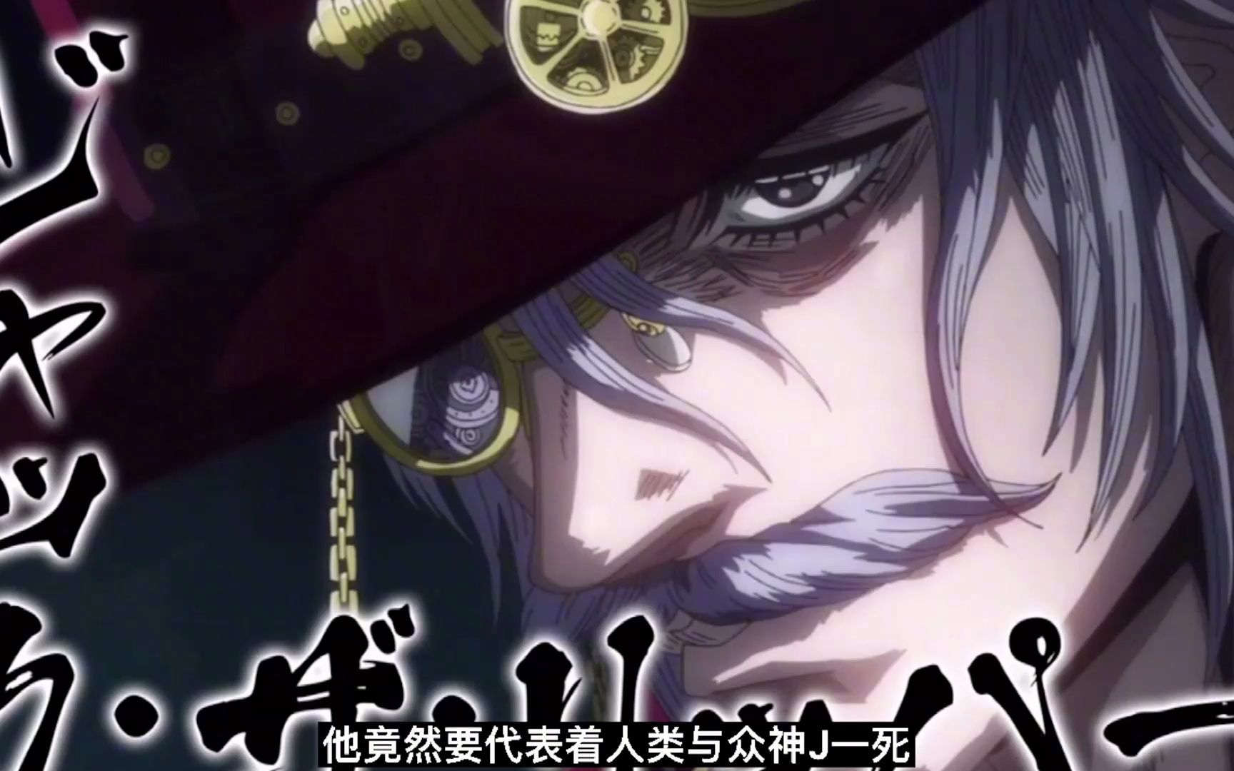 【终末的女武神10】开膛手杰克各种诡计不断,神在他眼里如同猎物