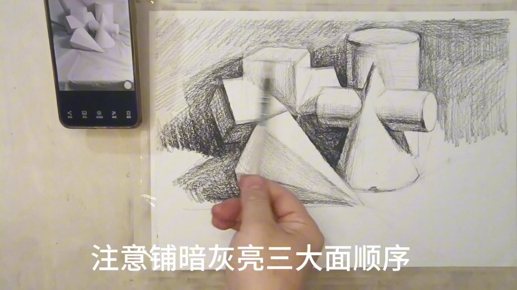 素描基础教学