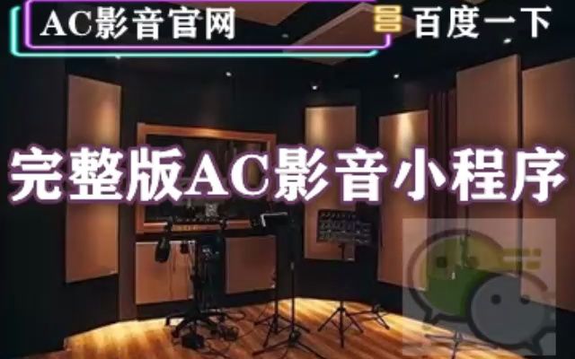 [图]【原版伴奏】余音绕安康 希林娜依高 Live 伴奏9