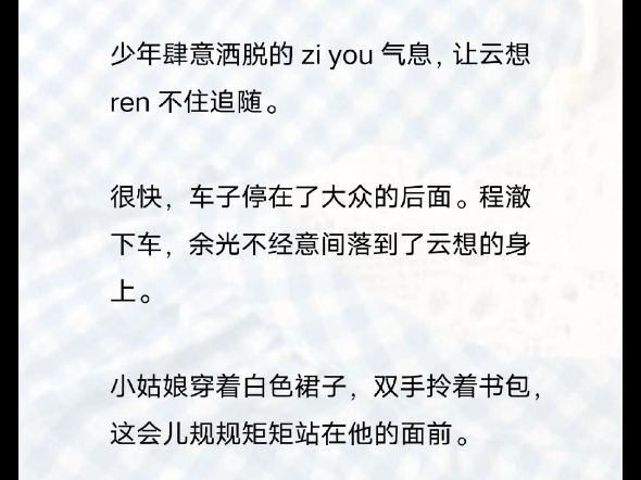 洺:爱意妹妹哔哩哔哩bilibili