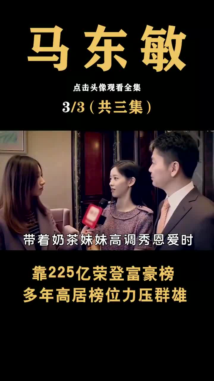 百度幕后的最大功臣,却在李彦宏身后低调得可怕,拒演情深似海的夫妻档哔哩哔哩bilibili