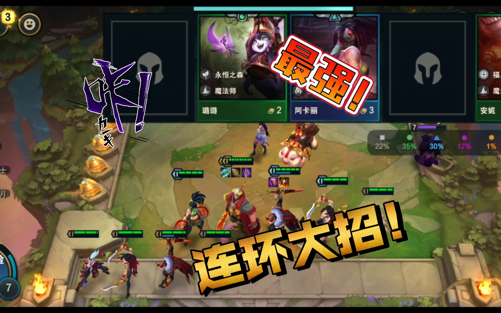 云顶之奕刺客爆杀流诺手