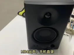 漫步者MR4 开箱，简单试听