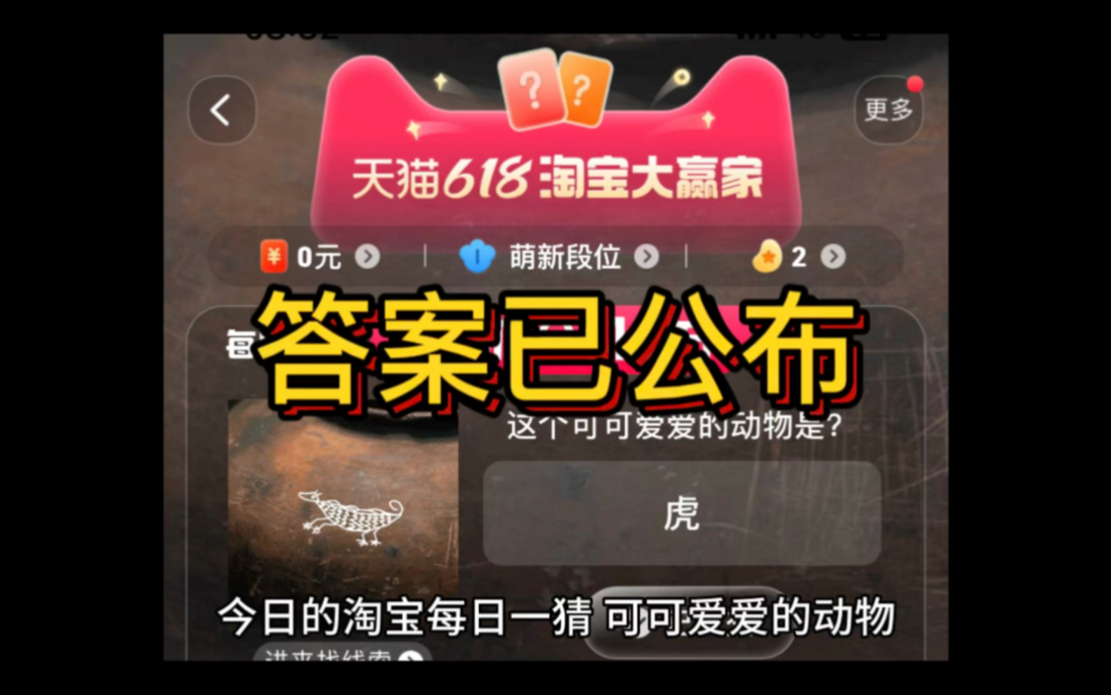 淘宝每日一猜答案已公布哔哩哔哩bilibili