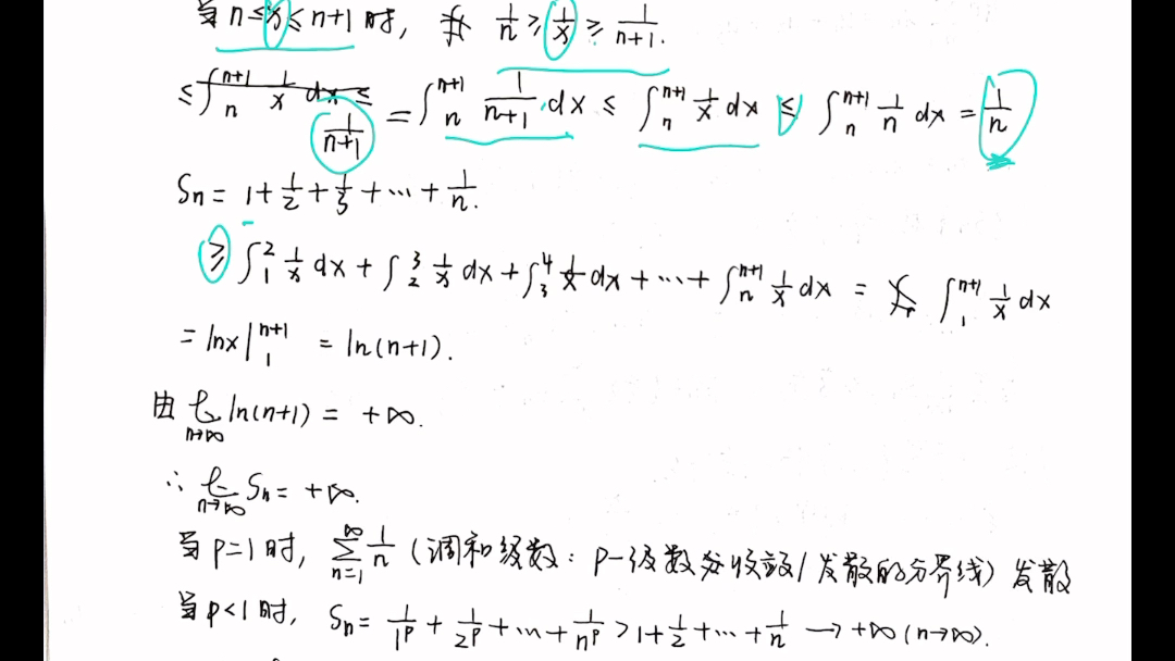 级数之定义及p级数、几何级数哔哩哔哩bilibili