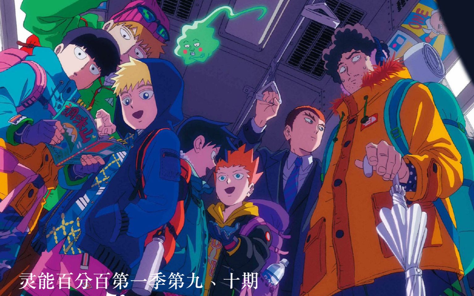 《灵能百分百》《超能路人100》