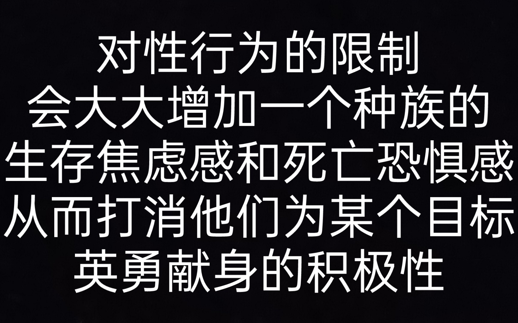 【弗洛伊德】第五章 “文明的”性道德与现代神经症 《性学三论》