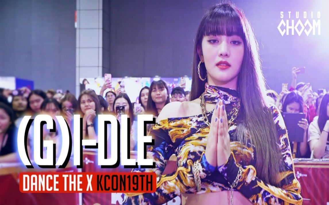 [图](G)I-DLE KCON泰国 舞蹈串烧 LATATA X HANN(Alone) X Uh-Oh X SENORITA